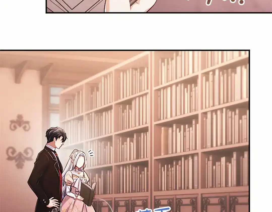 《陛下，这次由我来抚养！》第89话 镜子 第143页