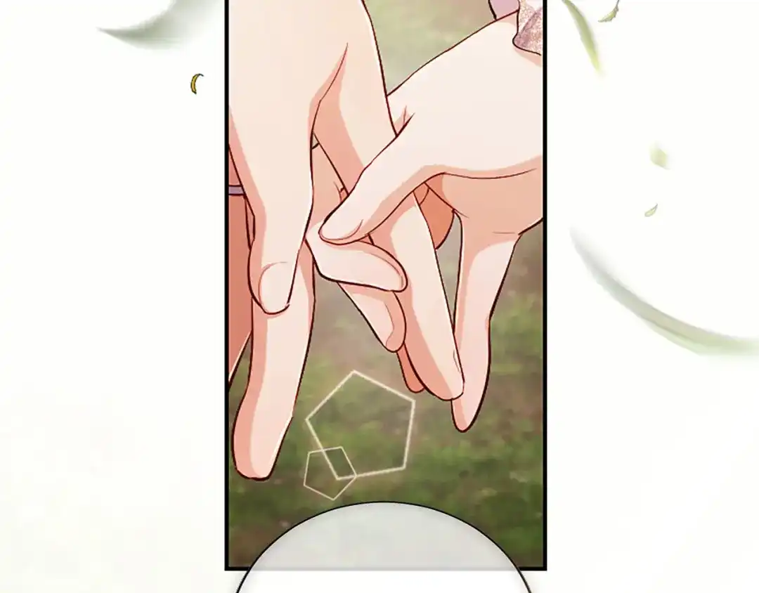 《陛下，这次由我来抚养！》第89话 镜子 第6页