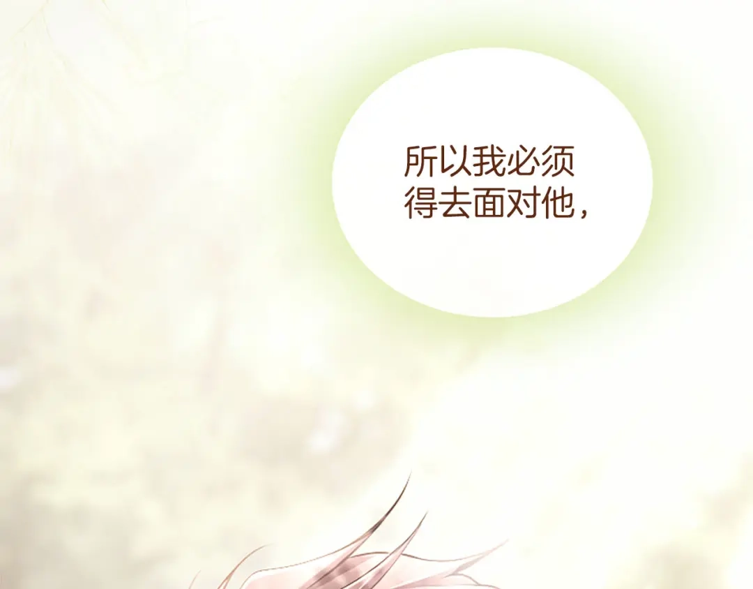 《陛下，这次由我来抚养！》第89话 镜子 第20页