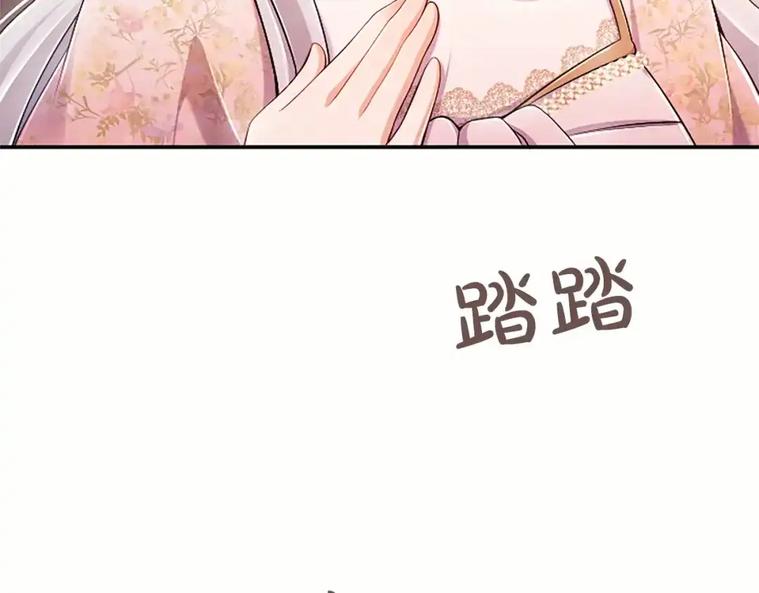 《陛下，这次由我来抚养！》第89话 镜子 第118页
