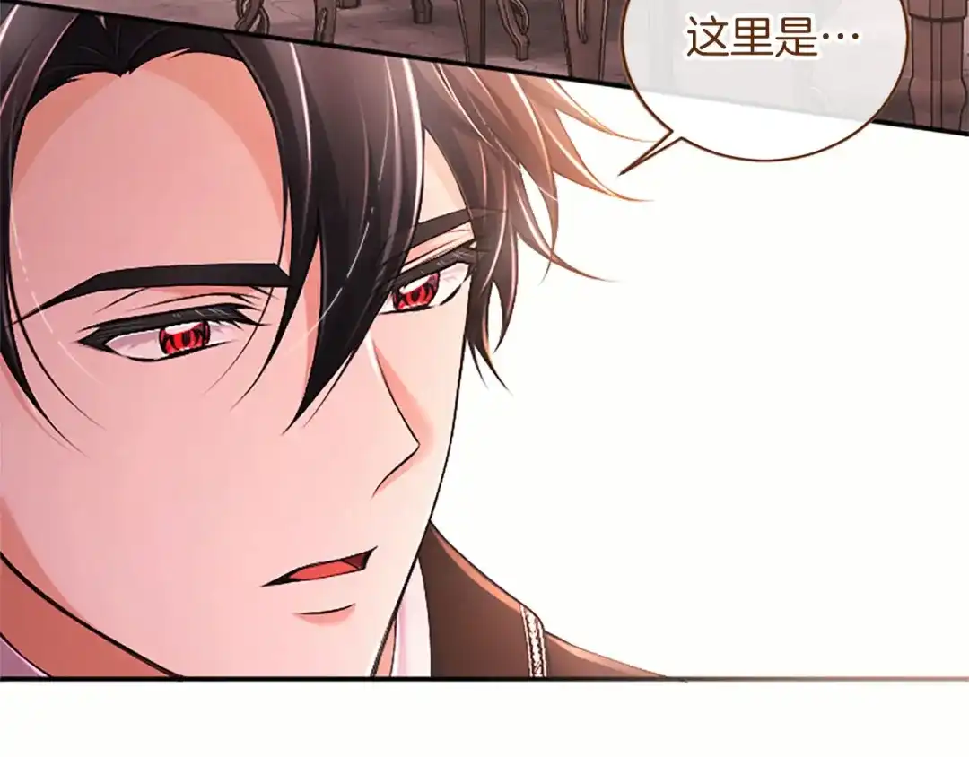 《陛下，这次由我来抚养！》第89话 镜子 第100页