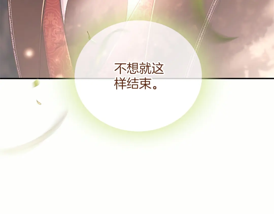 《陛下，这次由我来抚养！》第89话 镜子 第23页