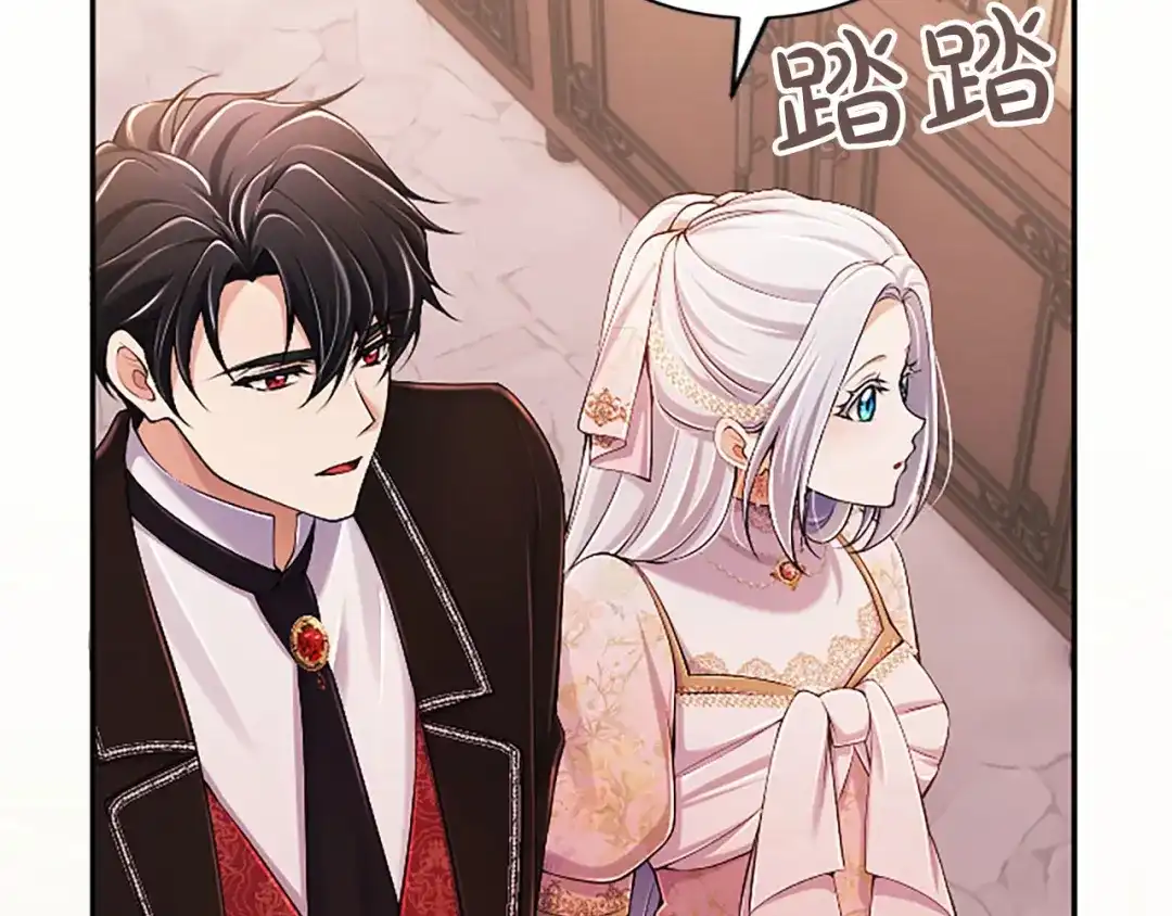 《陛下，这次由我来抚养！》第89话 镜子 第97页