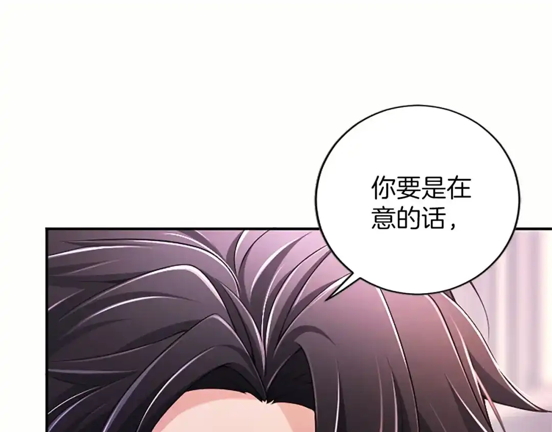 《陛下，这次由我来抚养！》第89话 镜子 第181页