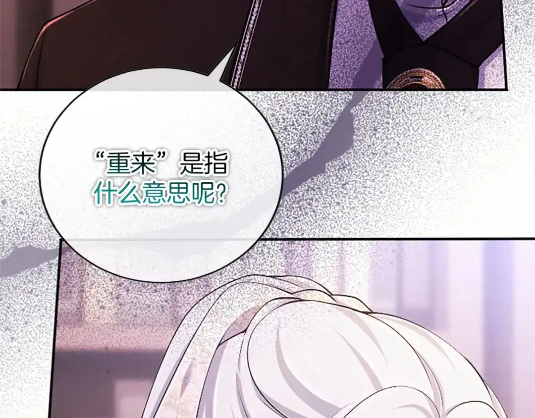 《陛下，这次由我来抚养！》第89话 镜子 第163页
