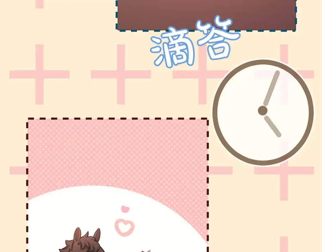 《陛下，这次由我来抚养！》第89话 镜子 第125页