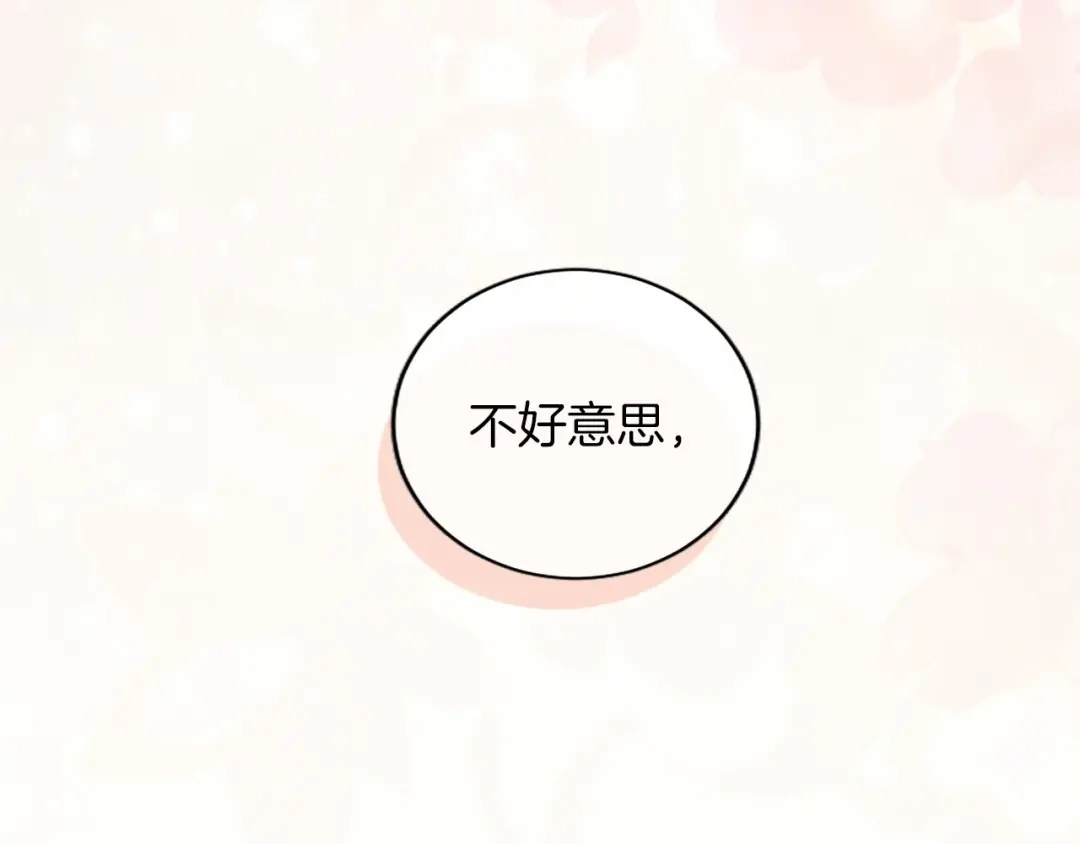 《陛下，这次由我来抚养！》第89话 镜子 第49页