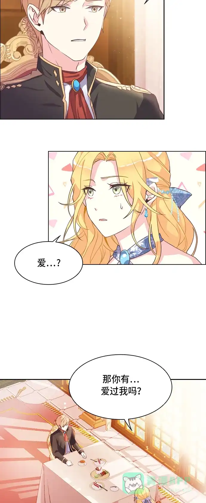 《陛下追不到的暴躁千金》第1话 第9页