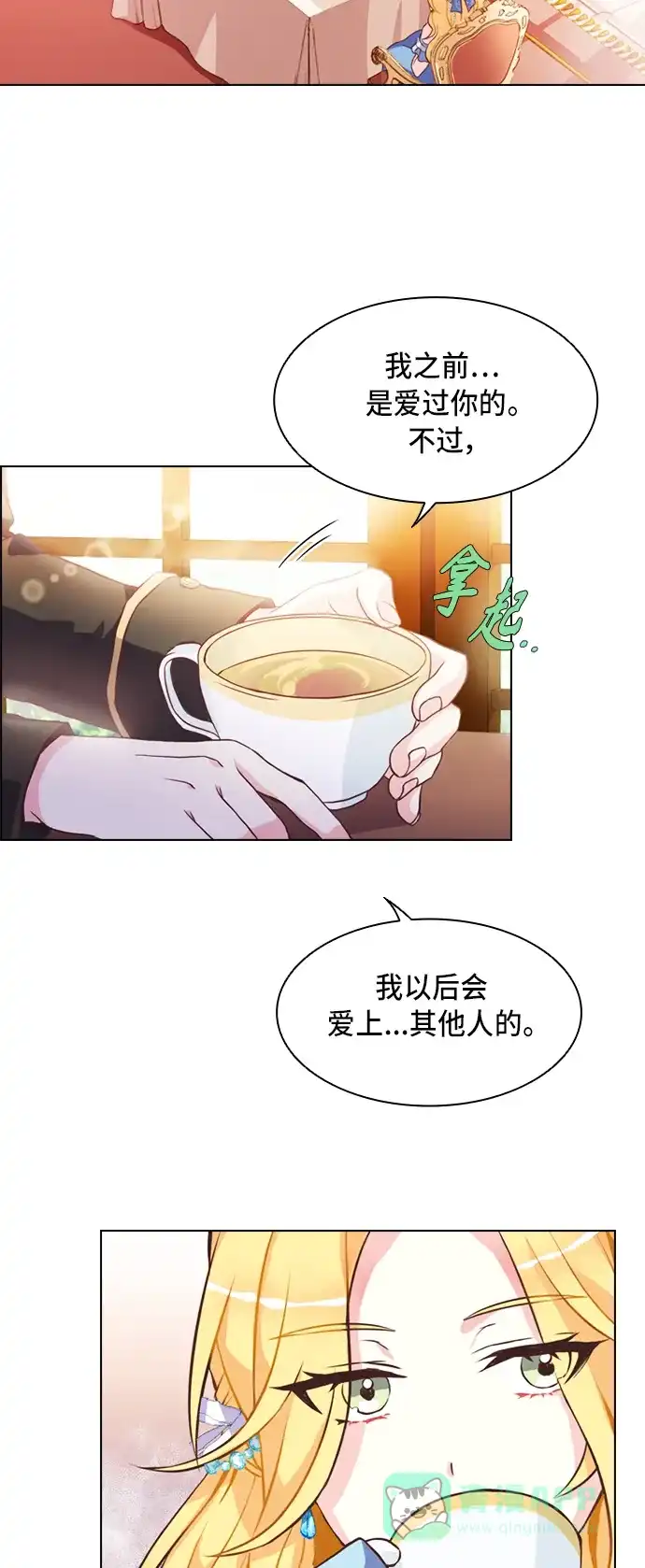 《陛下追不到的暴躁千金》第1话 第10页