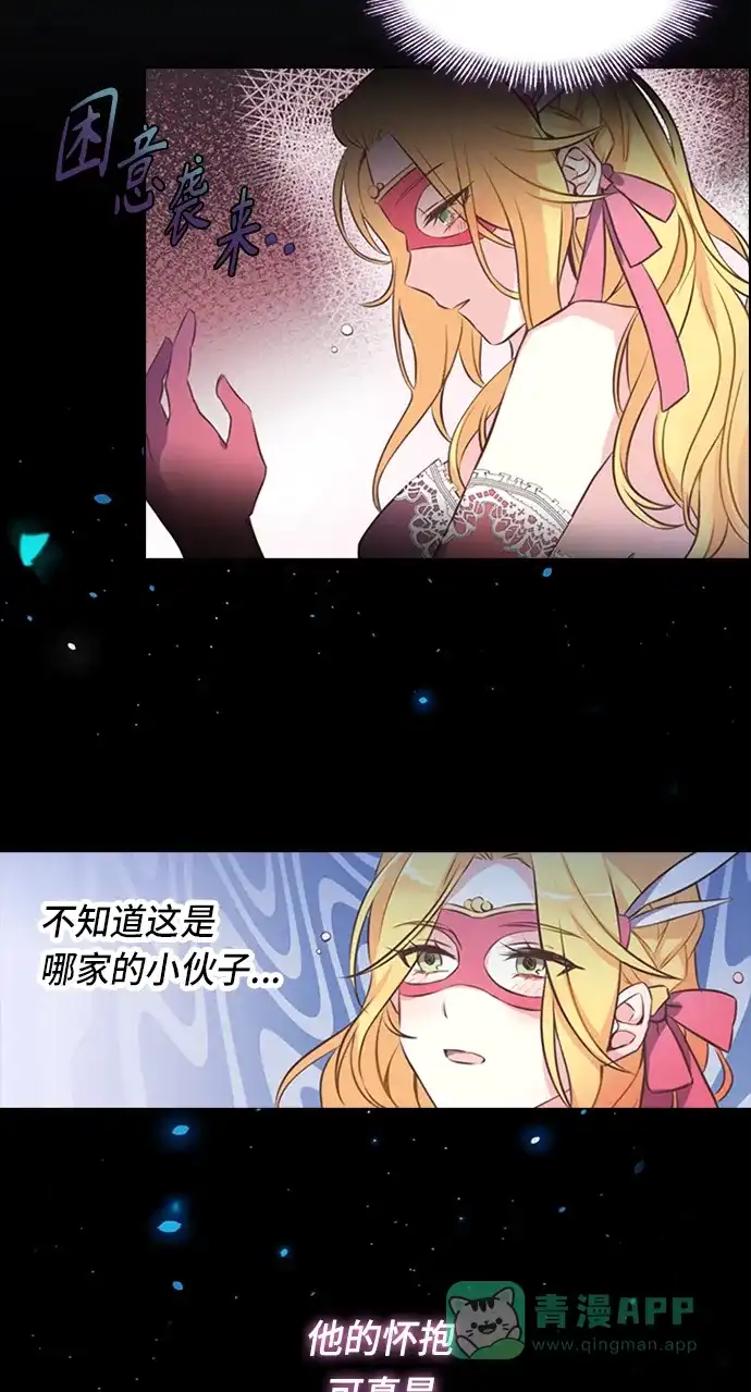 《陛下追不到的暴躁千金》第1话 第40页