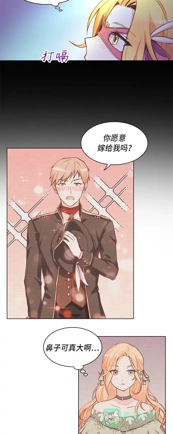 《陛下追不到的暴躁千金》第1话 第28页