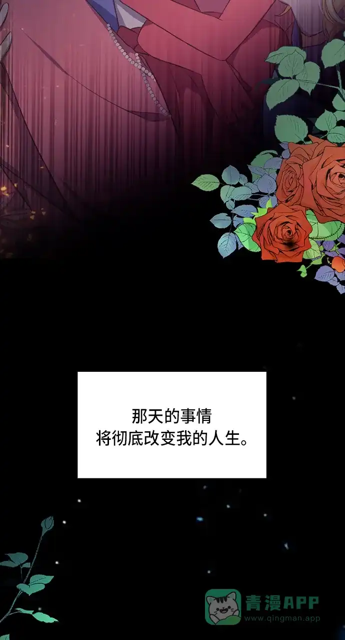 《陛下追不到的暴躁千金》第1话 第43页