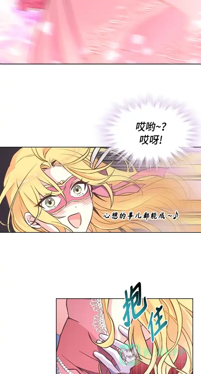《陛下追不到的暴躁千金》第1话 第35页