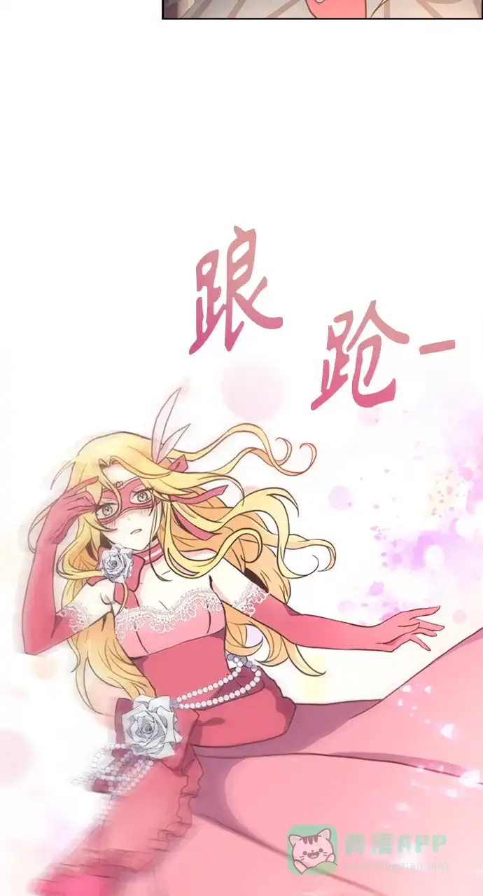 《陛下追不到的暴躁千金》第1话 第34页