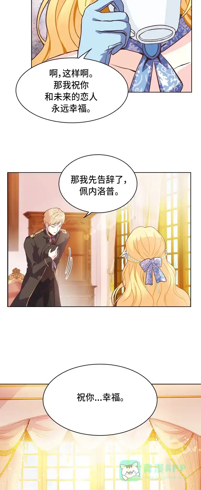 《陛下追不到的暴躁千金》第1话 第11页