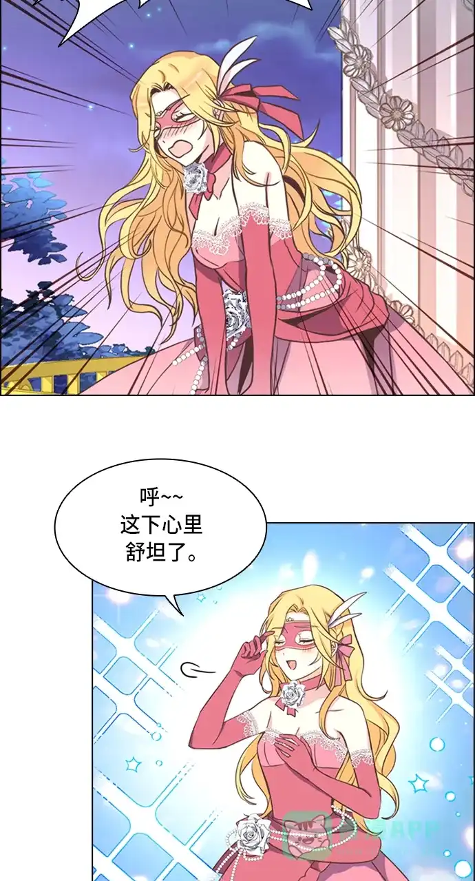 《陛下追不到的暴躁千金》第1话 第32页