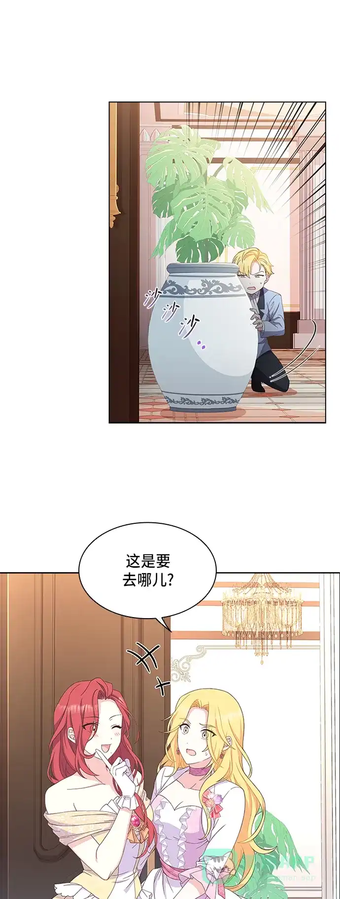 《陛下追不到的暴躁千金》第10话 第52页
