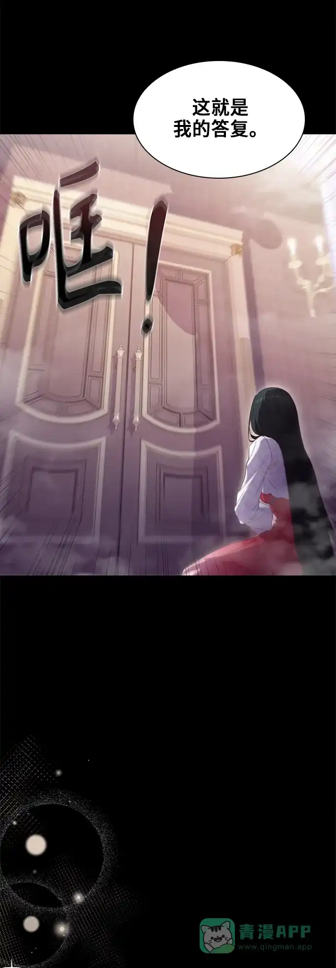 《陛下追不到的暴躁千金》第10话 第17页
