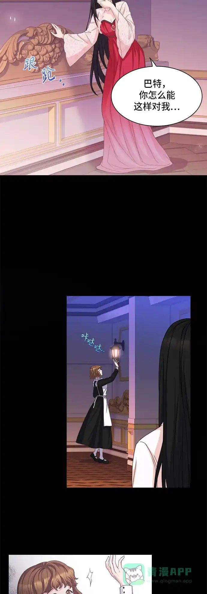 《陛下追不到的暴躁千金》第10话 第19页
