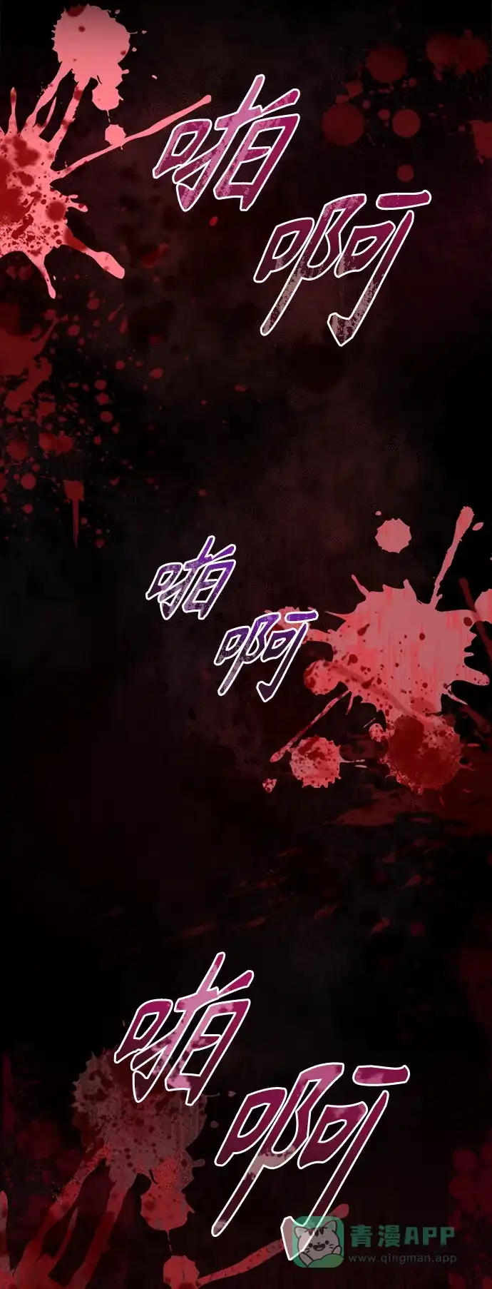 《陛下追不到的暴躁千金》第10话 第24页