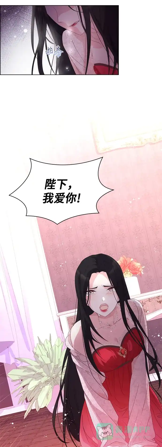 《陛下追不到的暴躁千金》第10话 第12页
