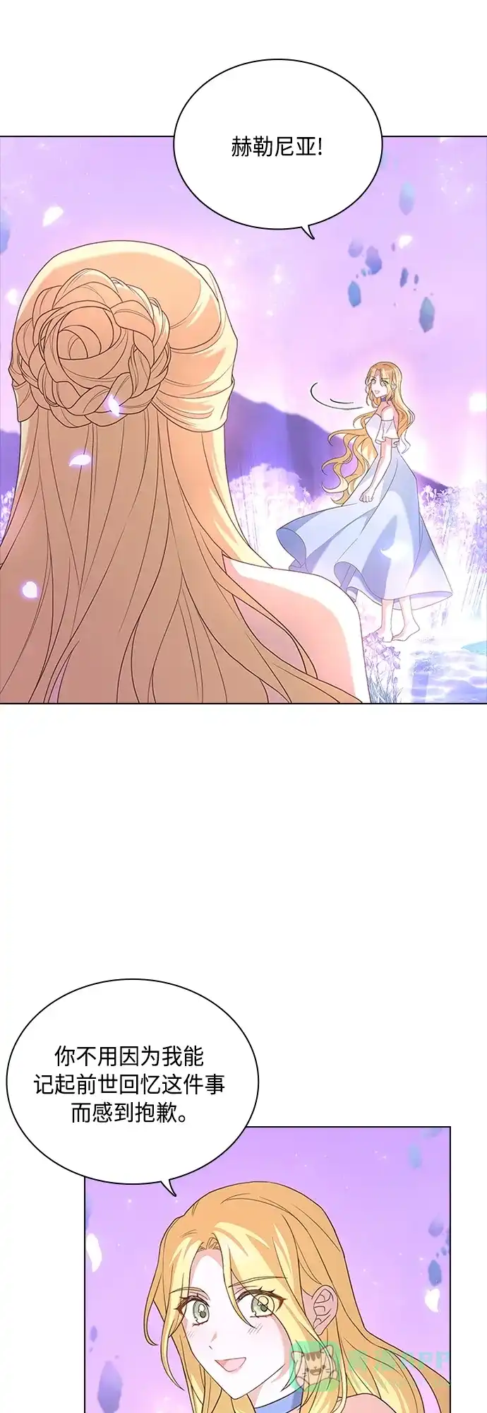 《陛下追不到的暴躁千金》第100话 第32页