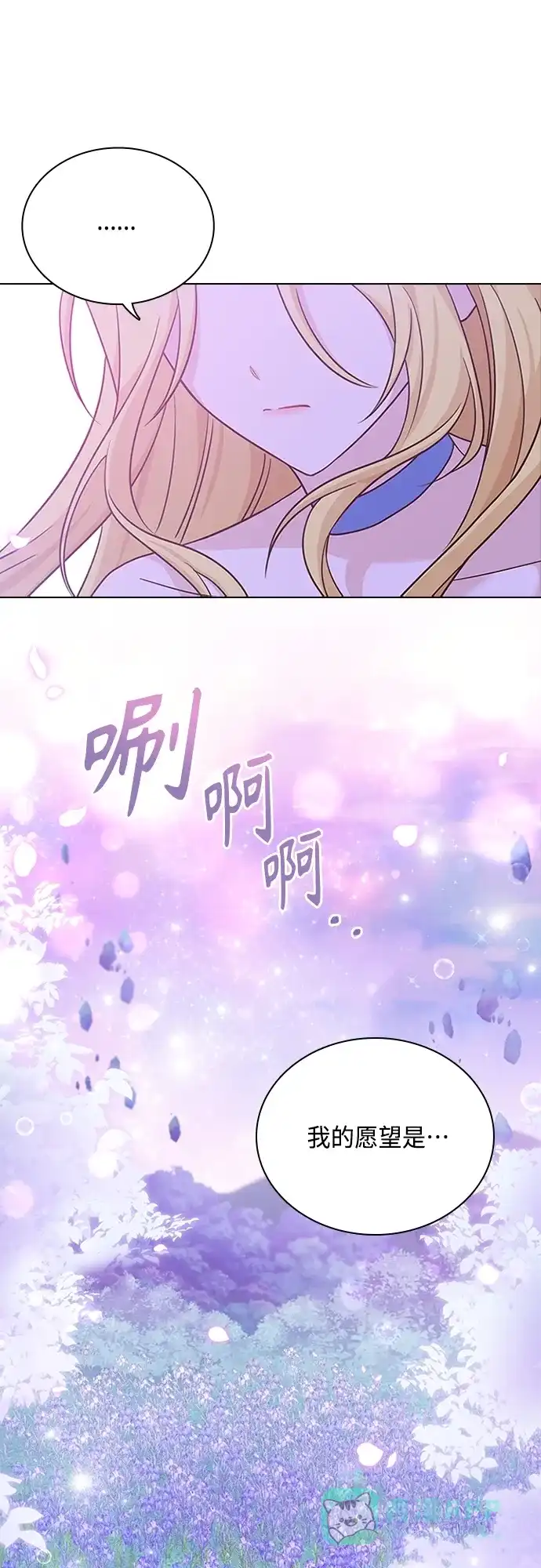 《陛下追不到的暴躁千金》第100话 第9页