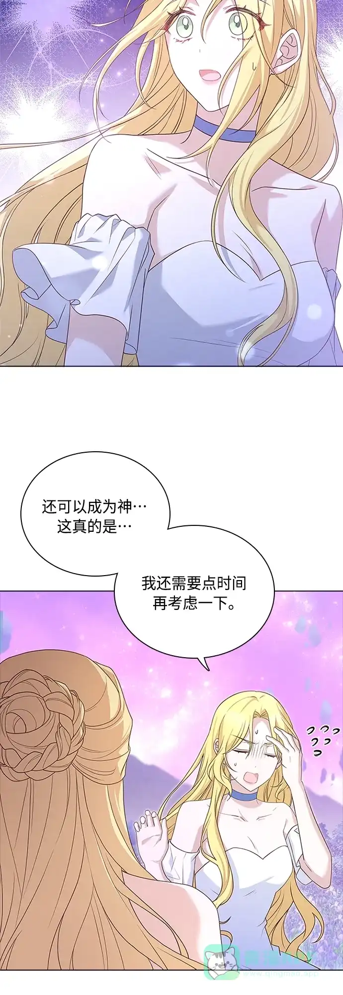 《陛下追不到的暴躁千金》第100话 第6页