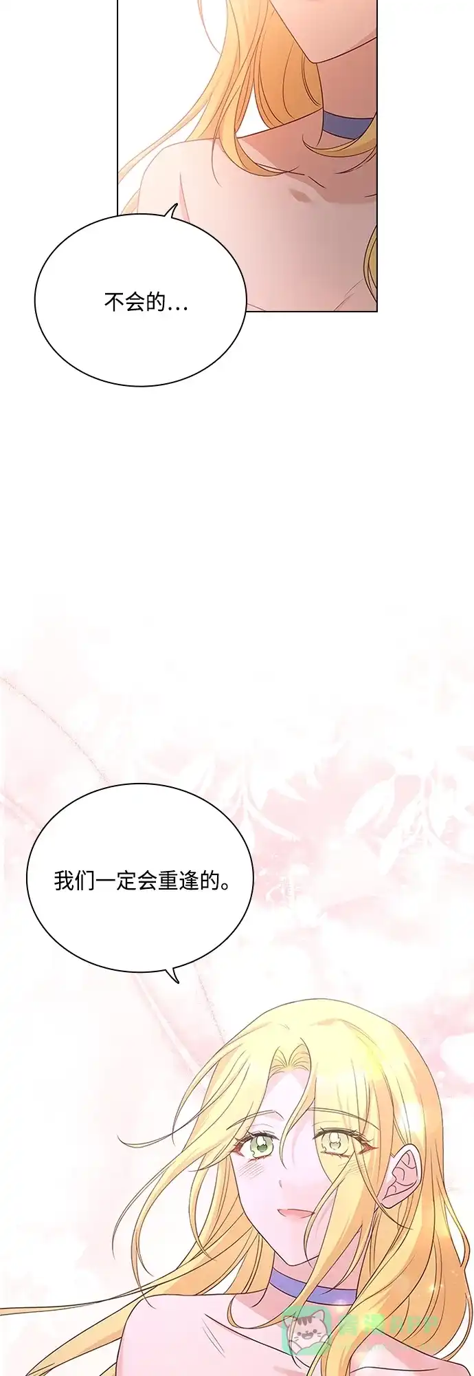 《陛下追不到的暴躁千金》第100话 第22页