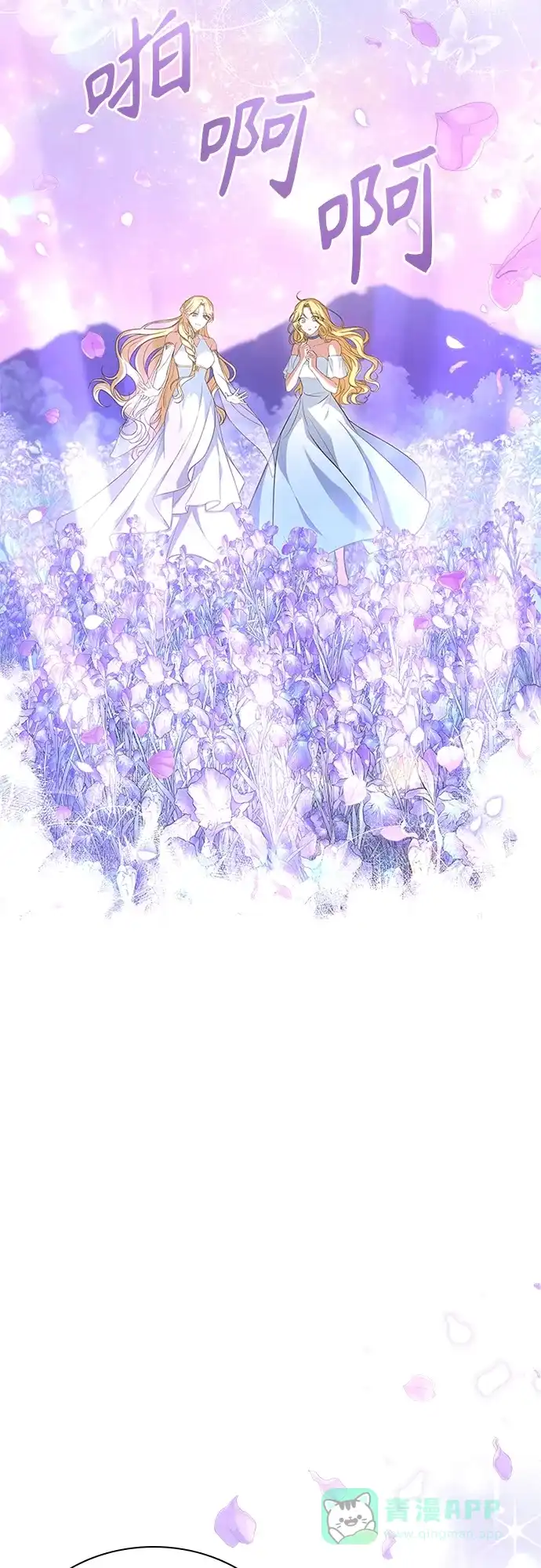 《陛下追不到的暴躁千金》第100话 第27页
