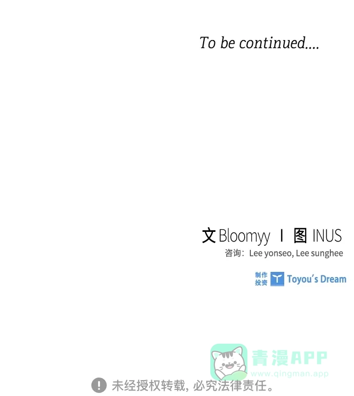 《陛下追不到的暴躁千金》第100话 第53页