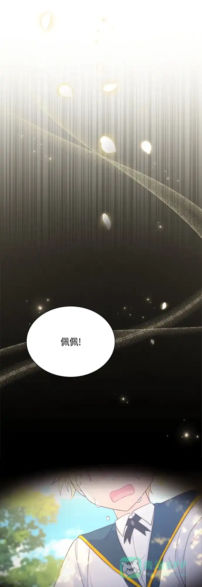 《陛下追不到的暴躁千金》第100话 第37页