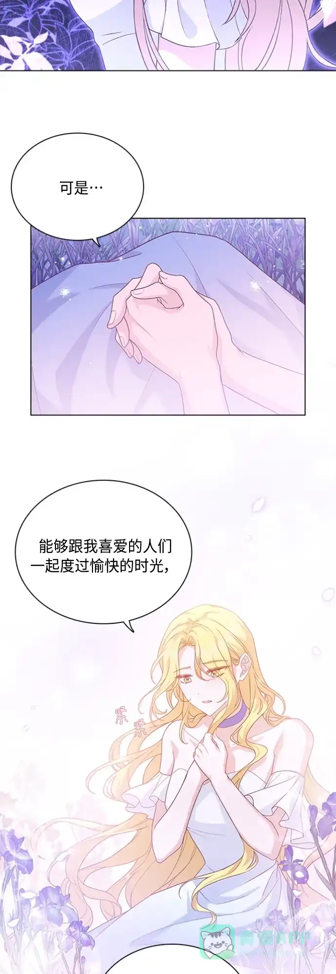 《陛下追不到的暴躁千金》第100话 第16页