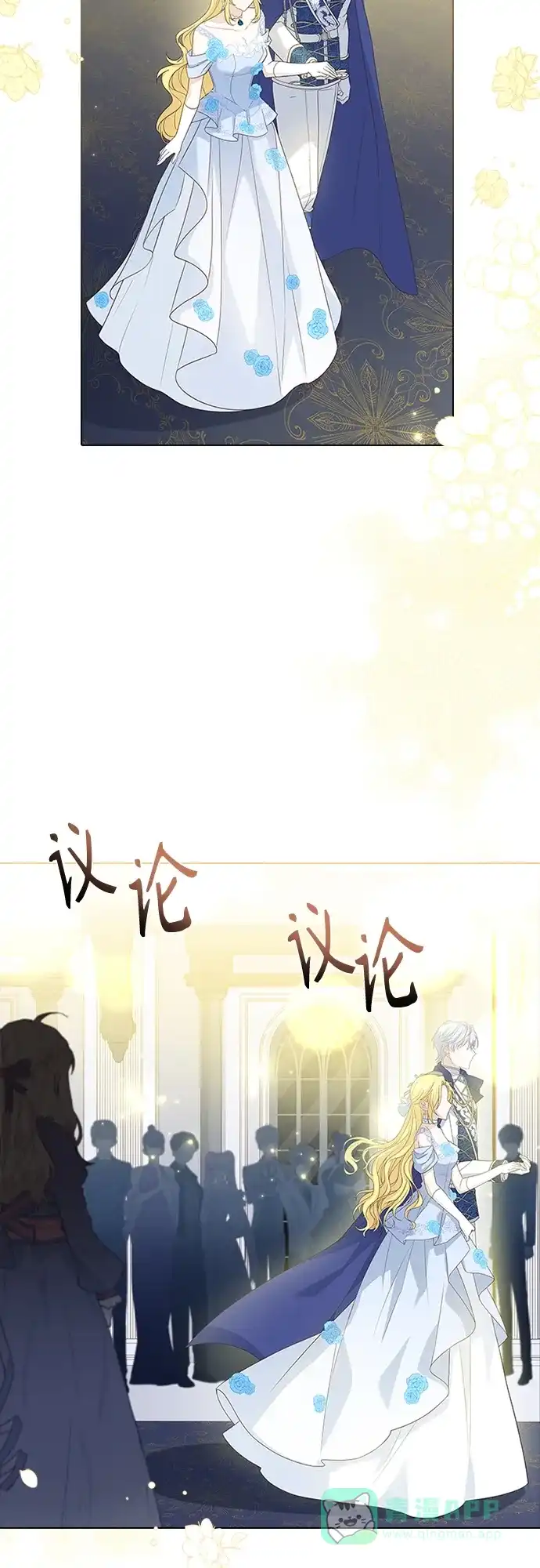 《陛下追不到的暴躁千金》第101话 第28页
