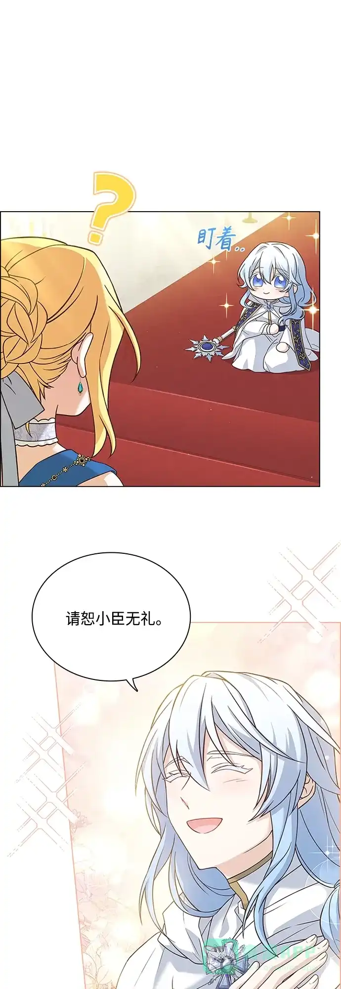 《陛下追不到的暴躁千金》第101话 第47页