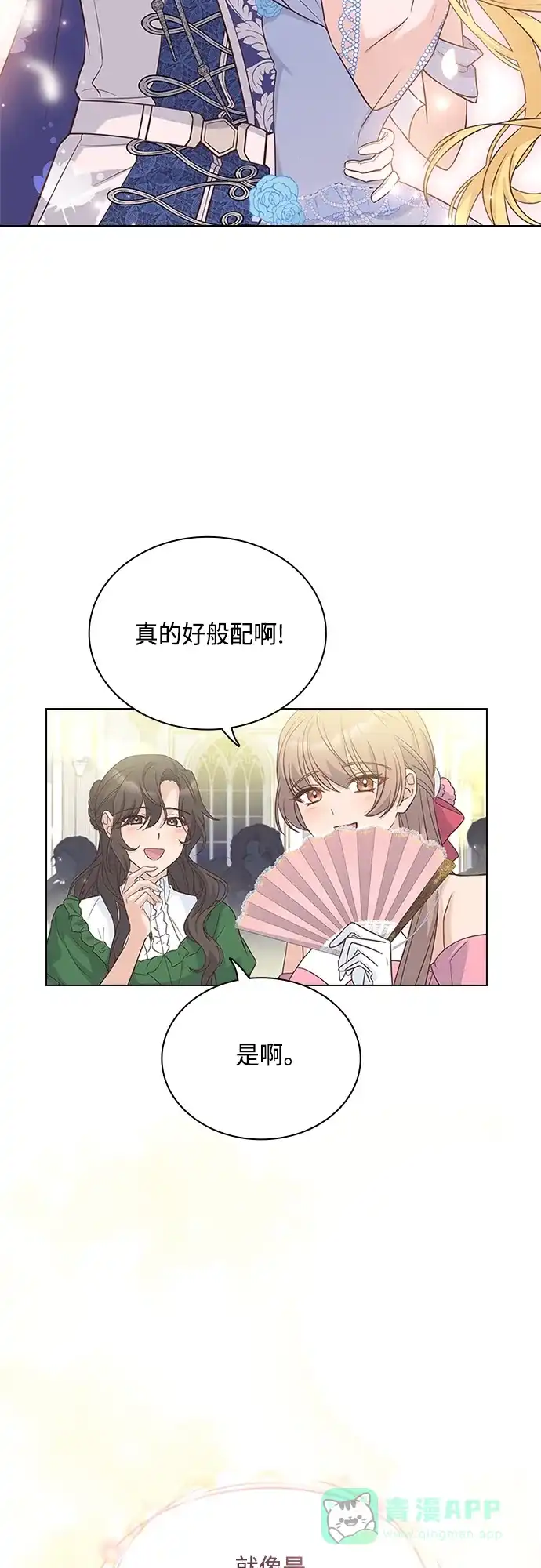 《陛下追不到的暴躁千金》第101话 第32页