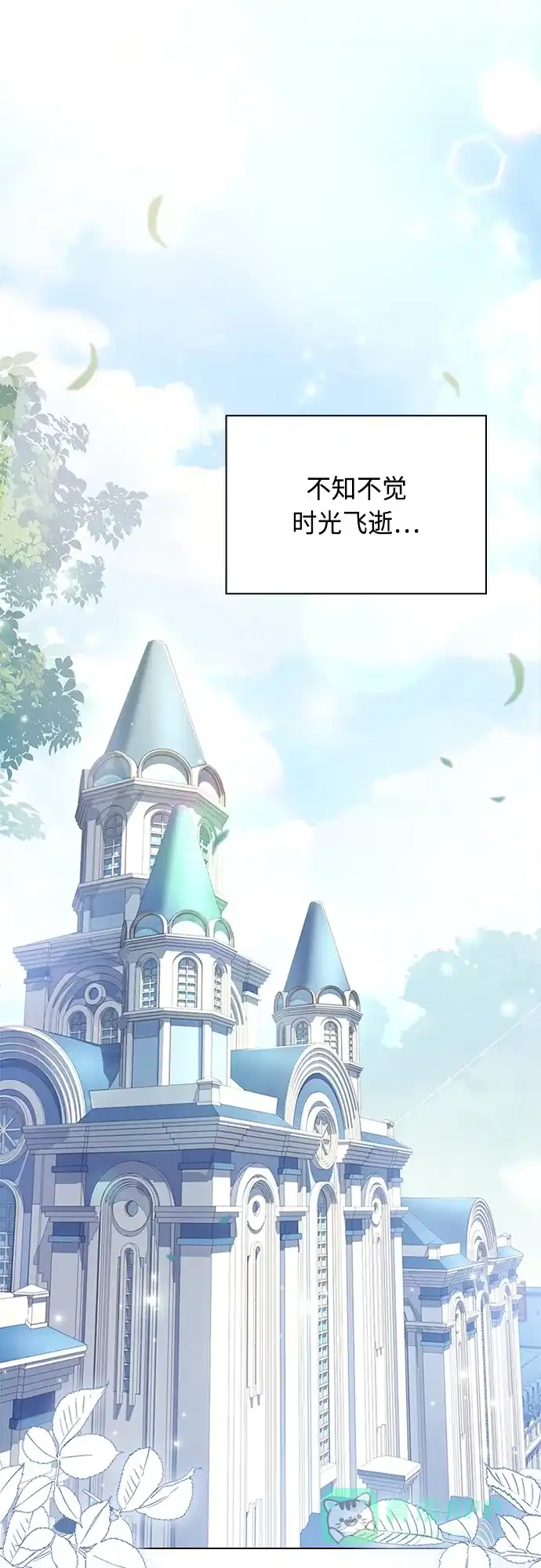 《陛下追不到的暴躁千金》第101话 第35页