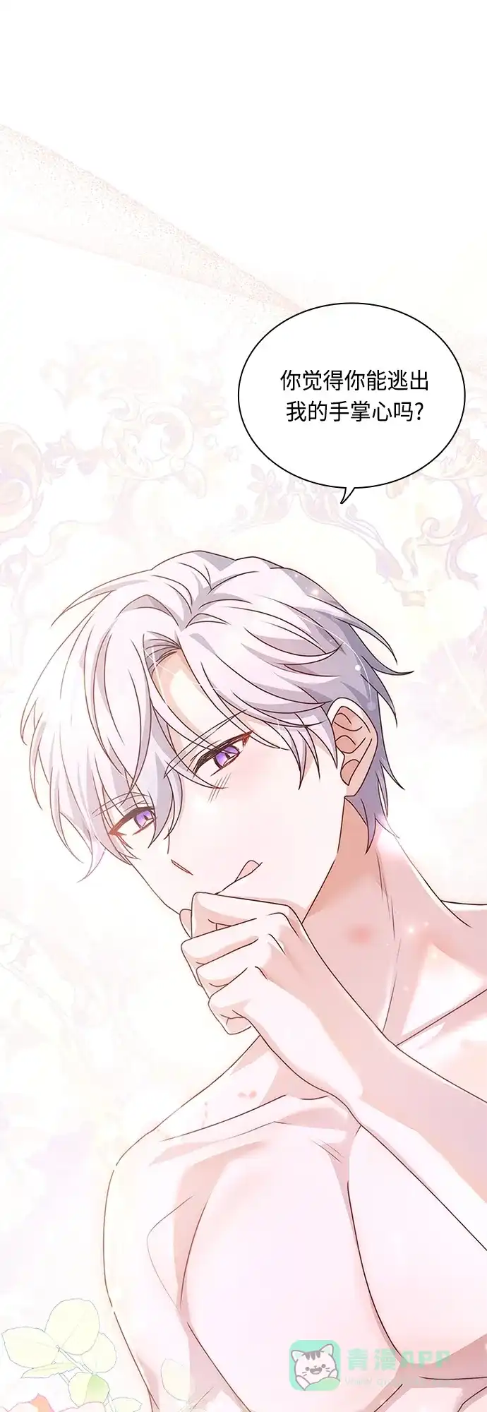 《陛下追不到的暴躁千金》第102话（最终话） 第37页