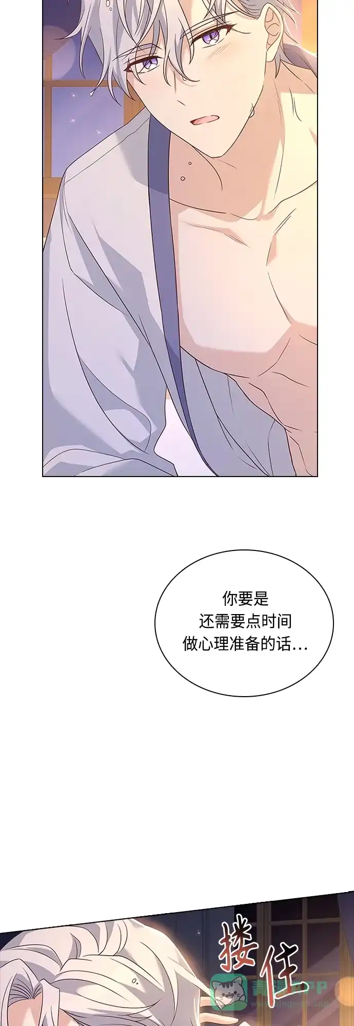 《陛下追不到的暴躁千金》第102话（最终话） 第18页
