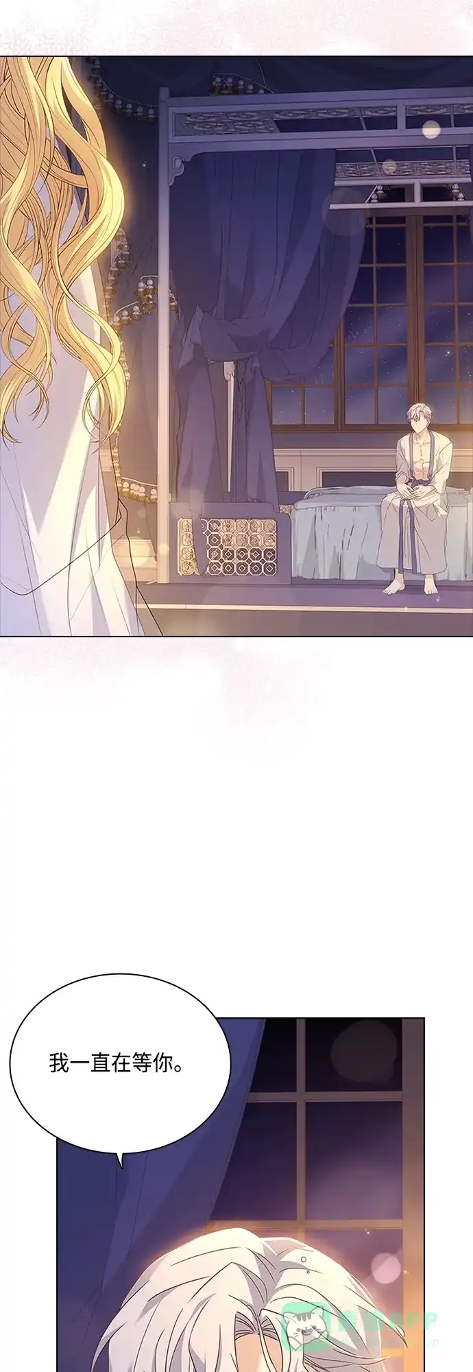 《陛下追不到的暴躁千金》第102话（最终话） 第17页