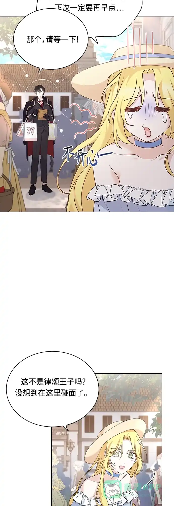 《陛下追不到的暴躁千金》第102话（最终话） 第56页