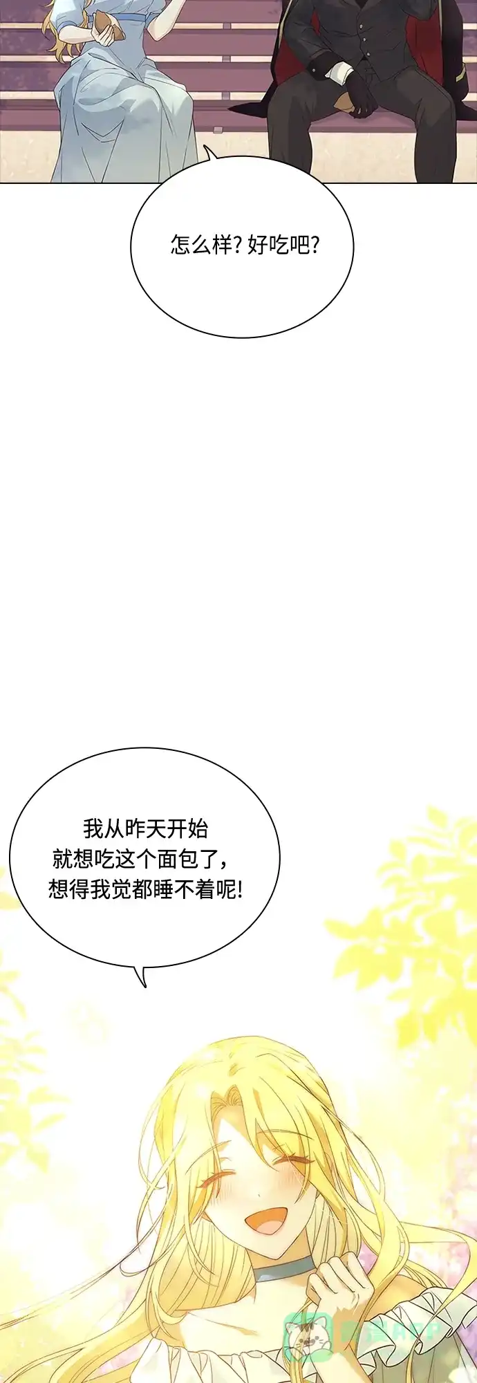 《陛下追不到的暴躁千金》第102话（最终话） 第64页