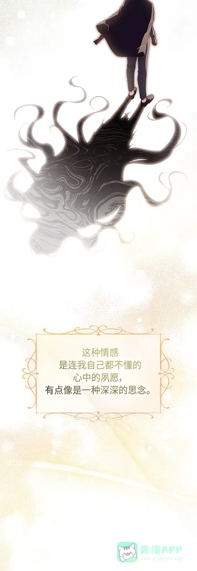 《陛下追不到的暴躁千金》第102话（最终话） 第50页