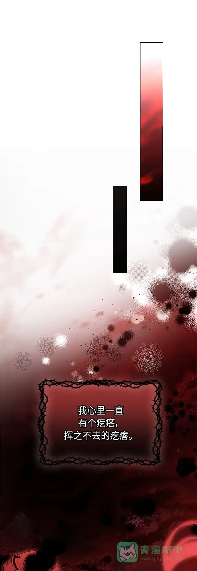 《陛下追不到的暴躁千金》第102话（最终话） 第43页