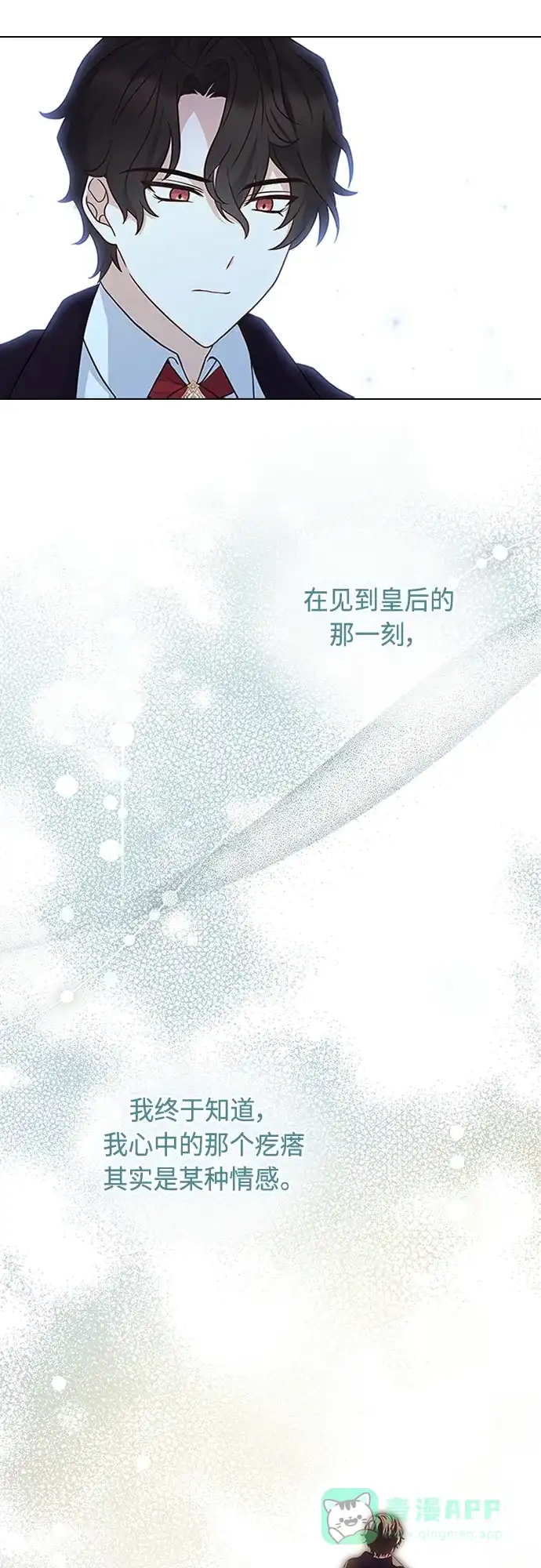 《陛下追不到的暴躁千金》第102话（最终话） 第49页