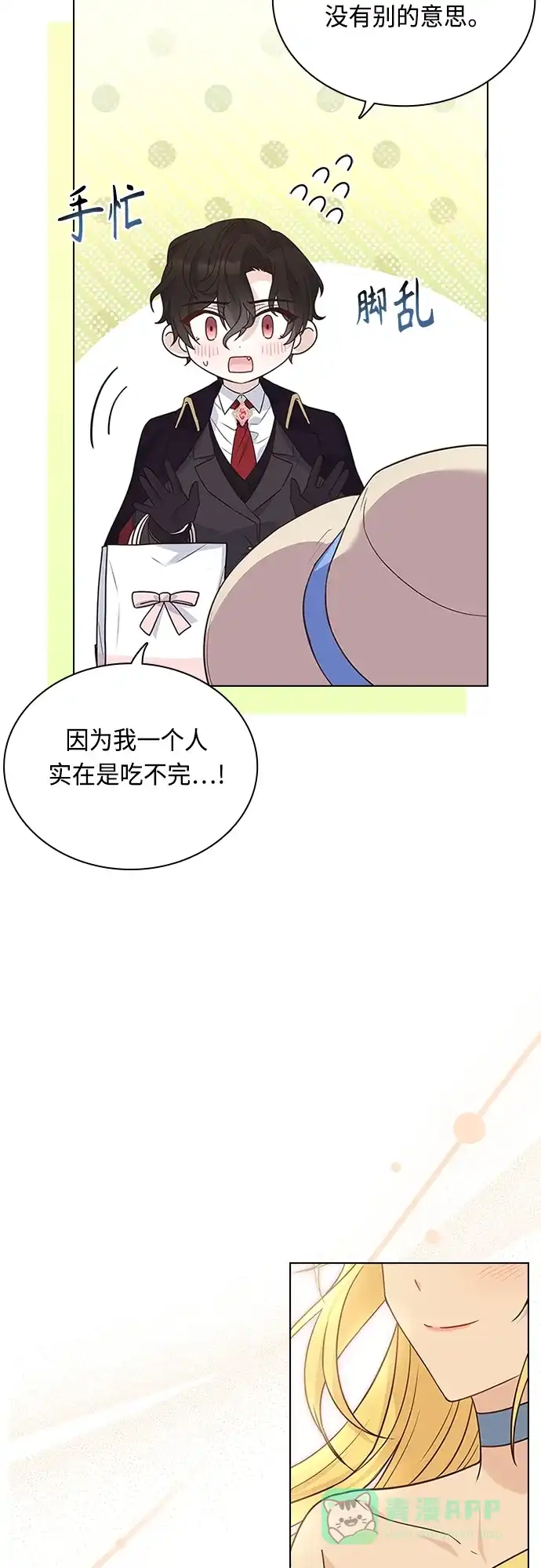 《陛下追不到的暴躁千金》第102话（最终话） 第59页