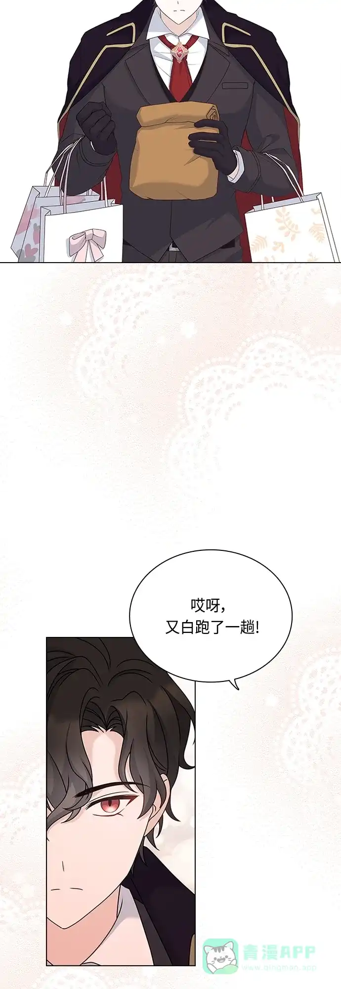 《陛下追不到的暴躁千金》第102话（最终话） 第54页