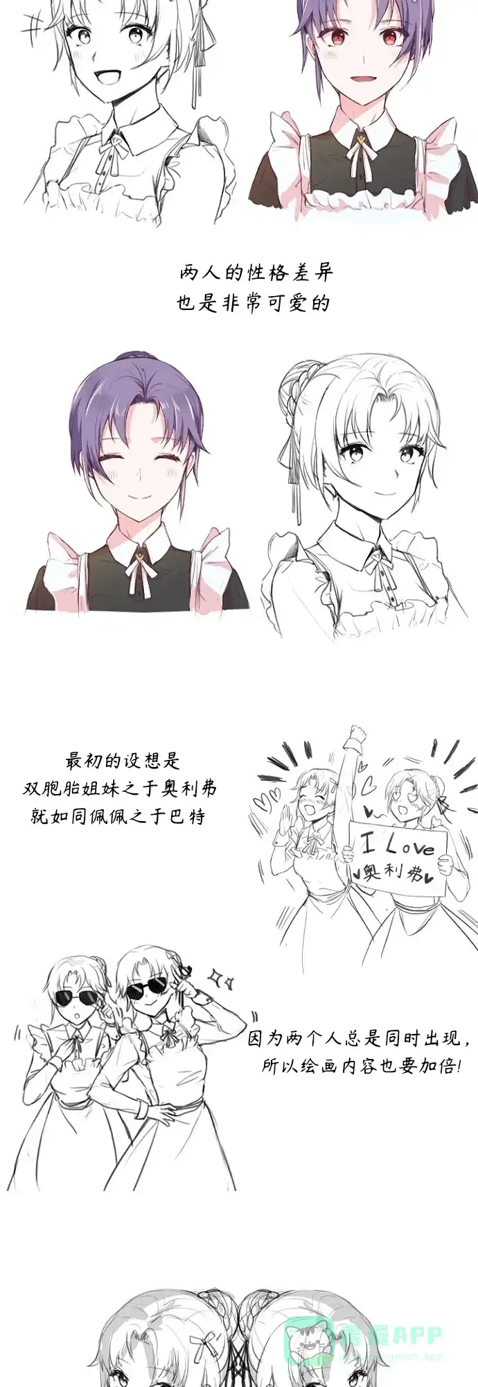 《陛下追不到的暴躁千金》【免费】后记 第15页