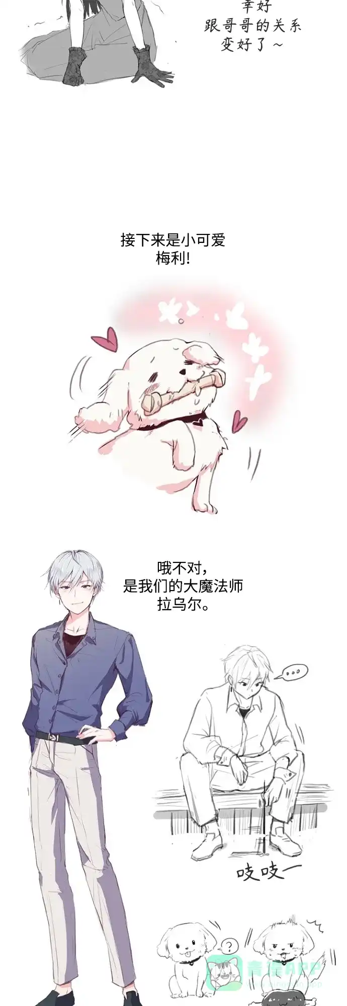 《陛下追不到的暴躁千金》【免费】后记 第10页