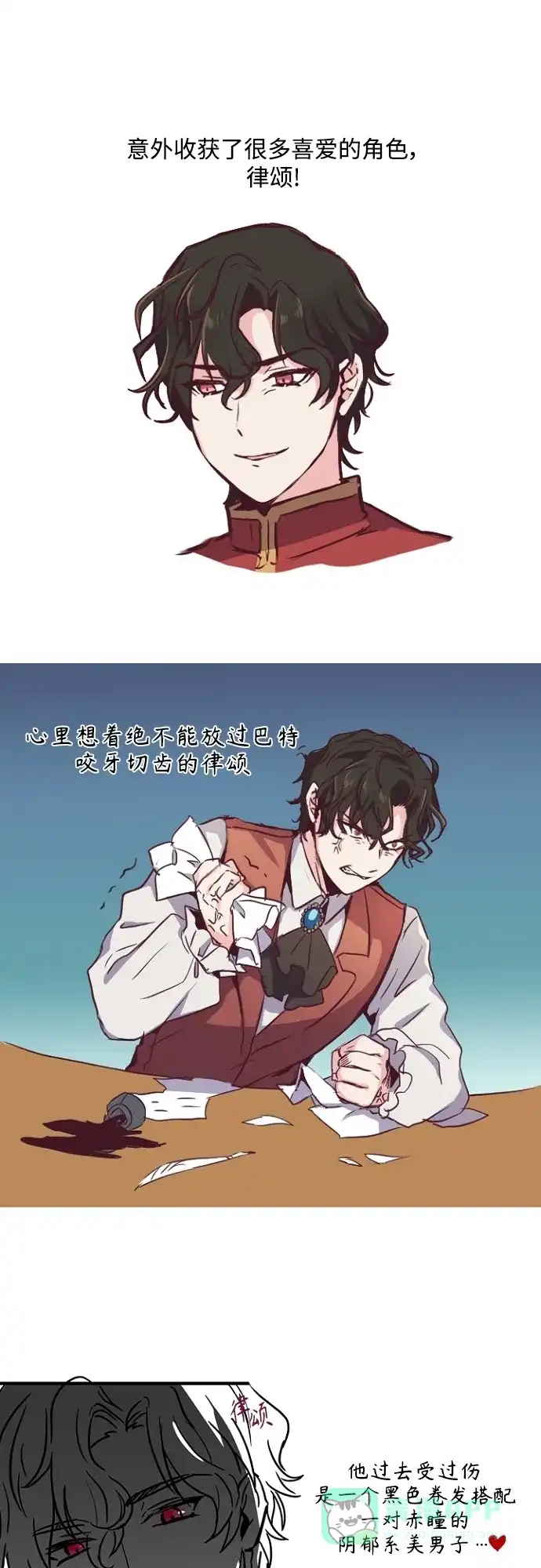 《陛下追不到的暴躁千金》【免费】后记 第7页